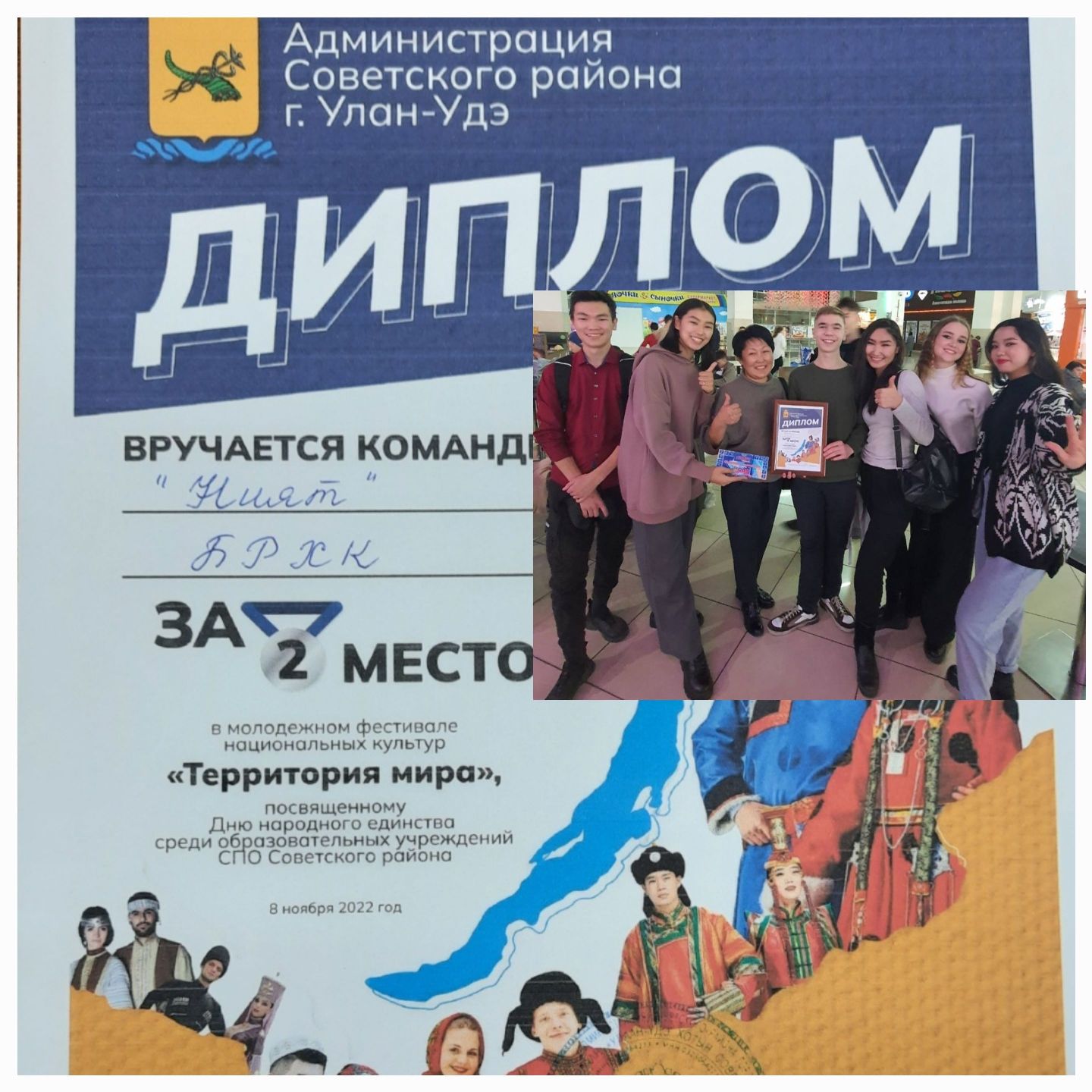 Студенты БРХК - лауреаты II степени Молодёжного фестиваля национальных культур 